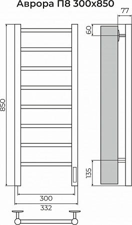 Аврора П8 300х850 Электро (quick touch) Полотенцесушитель TERMINUS Йошкар-Ола - фото 3
