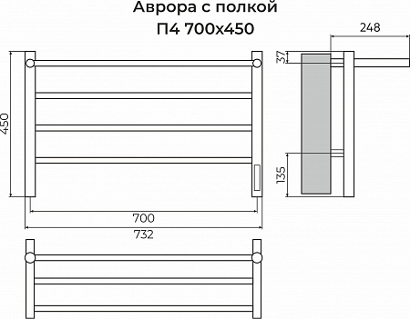 Аврора с/п П4 700х450 Электро (quick touch) Полотенцесушитель TERMINUS Йошкар-Ола - фото 3