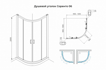 Душевой уголок слайдер Terminus Соренто 06 1000х1000х2000  четверть круга чёрный Йошкар-Ола - фото 3