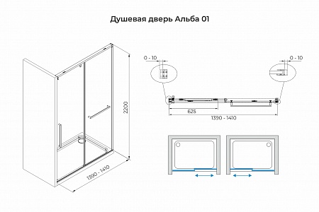 Душевая дверь в нишу слайдер Terminus Альба 01 1400х2200  хром Йошкар-Ола - фото 3