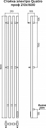 Стойка электро КВАТРО проф1600 КС RAL 9005 МУАР TERMINUS Йошкар-Ола - фото 3