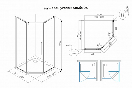 Душевой уголок распашной Terminus Альба 04 1000х1000х2200  трапеция чёрный Йошкар-Ола - фото 3