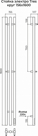 Стойка электро TRES круг1600  Йошкар-Ола - фото 3